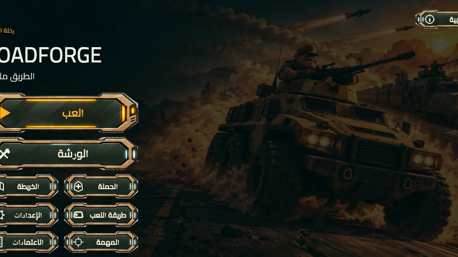 Arcade tank combat game running on a smartphone